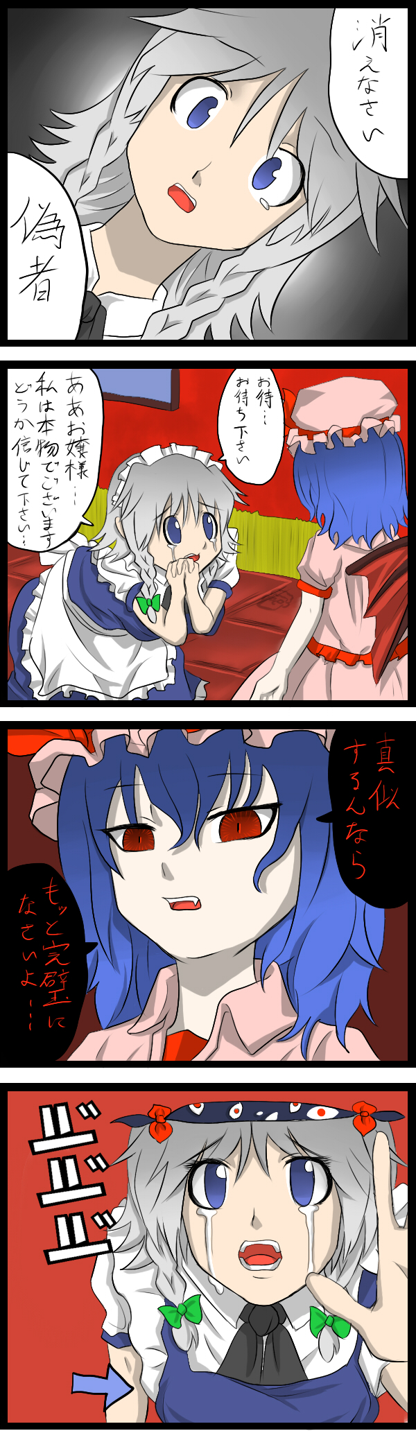 aldehyde, izayoi sakuya, remilia scarlet, gantz, touhou, bad id, bad pixiv id, highres, long image, tall image, translation request, 2girls, 4koma, comic, female focus, multiple girls, parody