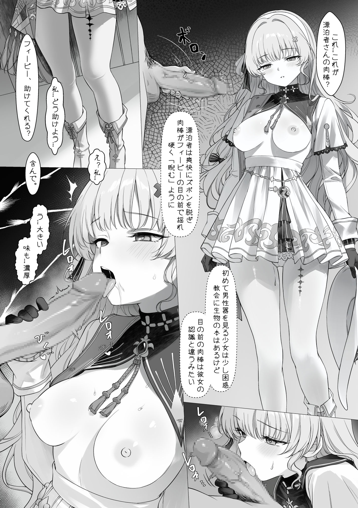 haku89, phoebe (wuthering waves), wuthering waves, bad id, bad pixiv id, commentary request, highres, paid reward available, revision, translation request, 1boy, 1girl, bar censor, blush, boots, breasts, breasts out, censored, erection, fellatio, gloves, greyscale, hair ornament, hairband, high-waist skirt, large penis, licking, licking penis, long sleeves, looking at penis, medium breasts, monochrome, nipples, open mouth, oral, pantyhose, penis, skirt, sweat, tacet mark (wuthering waves), testicles, twitching penis, x hair ornament