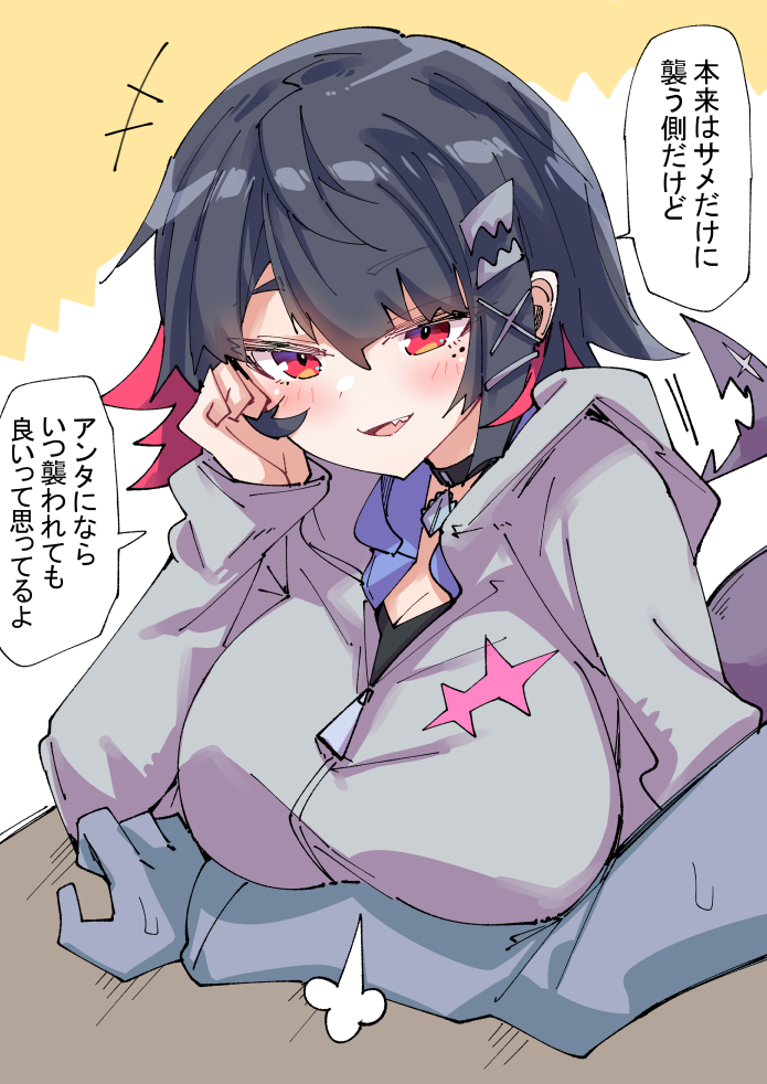 nodachi (nodati51), ellen joe, zenless zone zero, commentary request, translation request, +++, 1girl, 1other, alternate breast size (larger), alternate costume, black choker, black hair, blush, breast rest, breasts, choker, cleavage, colored inner hair, fins, fish tail, grey jacket, hair between eyes, head rest, hood, hooded jacket, jacket, large breasts, looking at viewer, mole, mole under eye, motion lines, multicolored hair, open mouth, pendant choker, razor blade hair ornament, scar, scar on tail, shark girl, shark tail, sharp teeth, short hair, speech bubble, sweat, tail, teeth, two-tone background, white background, yellow background, zipper, zipper pull tab