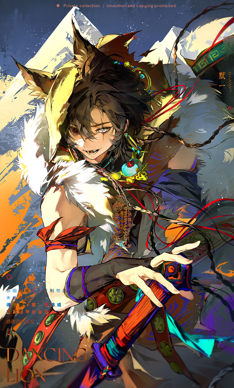 asa moi, original, commission, highres, 1boy, animal ear fluff, animal ears, arm strap, asymmetrical bangs, black eyes, black gloves, braid, bridal gauntlets, brown hair, cowboy shot, day, earrings, fang, floating hair, fur jacket, fur trim, gloves, gold, gold necklace, grey eyes, heterochromia, holding, holding sword, holding weapon, jacket, jewelry, long hair, looking ahead, male focus, mountain, muscular, necklace, open mouth, outdoors, parted bangs, red pupils, scar, scar across eye, scar on face, scar on nose, snow, solo, sunlight, sword, teeth, tongue, watermark, weapon, wind, wolf boy, wolf ears