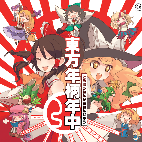 mota, alice margatroid, hakurei reimu, hoshiguma yuugi, ibuki suika, kirisame marisa, patchouli knowledge, reiuji utsuho, iosys, touhou, 6+girls, blonde hair, cover, female focus, hat, horns, multiple girls, ribbon, single horn