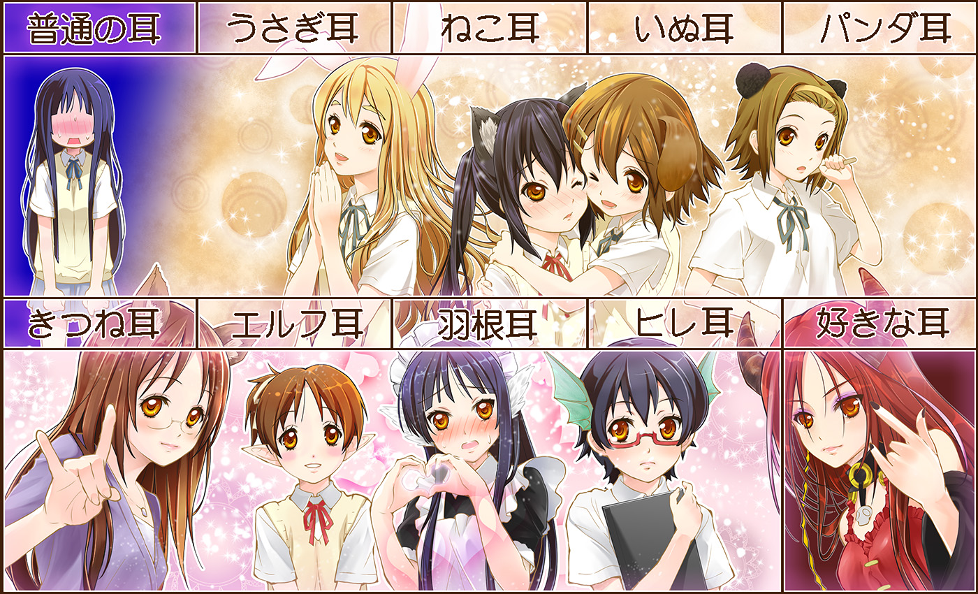 iizuka ena, akiyama mio, hirasawa ui, hirasawa yui, kotobuki tsumugi, manabe nodoka, nakano azusa, tainaka ritsu, yamanaka sawako, k-on!, bad id, bad pixiv id, translated, 00s, 6+girls, animal ears, blush, dog ears, ear chart, elf, everyone, fins, fox ears, head fins, head wings, ho-kago tea time, horns, hug, moe moe kyun!, multiple girls, one eye closed, panda ears, pointy ears, rabbit ears, wings, wink