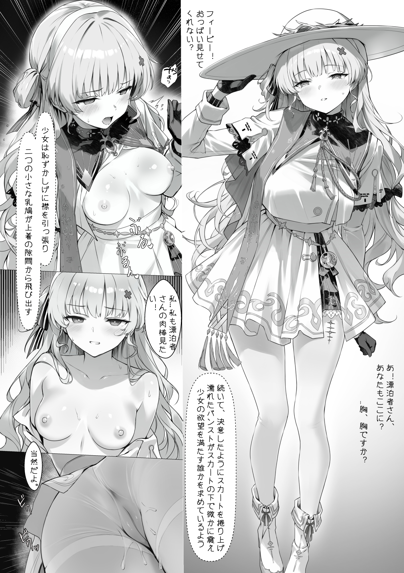 haku89, phoebe (wuthering waves), wuthering waves, commentary request, highres, paid reward available, translation request, 1girl, anus, blush, boots, breasts, breasts out, clothes lift, collar, collarbone, gloves, greyscale, hair ornament, hairband, hand on headwear, hand on own hat, hat, high-waist skirt, long hair, long sleeves, medium breasts, monochrome, nipples, no panties, open mouth, pantyhose, parted lips, pussy, sash, shirt, shirt lift, skirt, smile, sweat, sweatdrop, tacet mark (wuthering waves), thighband pantyhose, x hair ornament