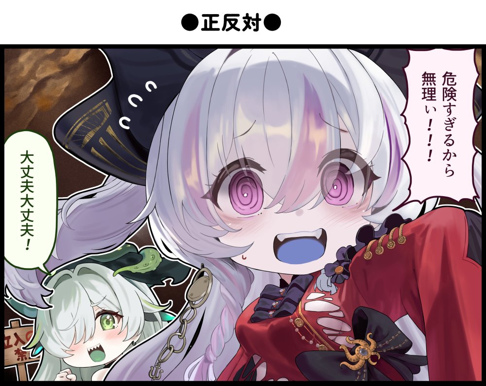 satogo, adventure (azur lane), royal james (azur lane), azur lane, commentary request, official art, translation request, 2girls, @ @, black bow, blue tongue, blush, bow, breasts, colored tongue, dress, dress bow, excited, fangs, flying sweatdrops, green eyes, green hair, green tongue, hair over one eye, hat, large breasts, multicolored hair, multiple girls, open mouth, pirate, pirate hat, purple eyes, purple hair, purple streaks, red dress, sharp teeth, speech bubble, streaked hair, sweatdrop, teeth, torn clothes, torn dress, white hair