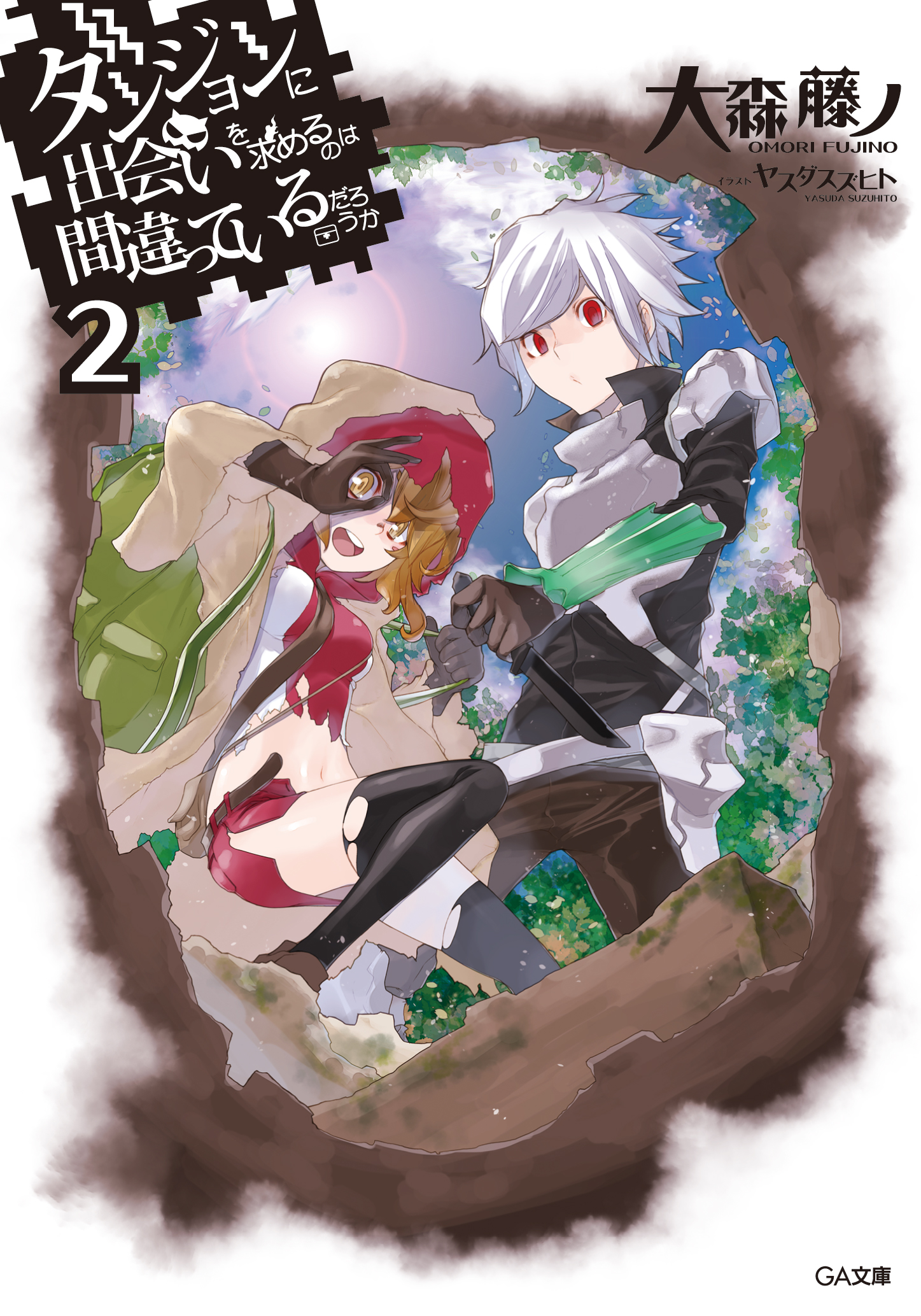 yasuda suzuhito, bell cranel, liliruca arde, dungeon ni deai wo motomeru no wa machigatteiru darou ka, highres, official art, second-party source, 1boy, 1girl, :d, armor, artist name, backpack, bag, belt, black shirt, black thighhighs, breastplate, breasts, brown belt, brown coat, brown eyes, brown gloves, brown hair, brown pants, closed mouth, coat, cover, cover page, crop top, faulds, gloves, hand glasses, hand up, hood, hood up, looking at viewer, midriff, navel, novel cover, open mouth, pants, pauldrons, red eyes, reverse grip, shirt, short hair, shoulder armor, small breasts, smile, standing, stomach, thighhighs, torn clothes, torn thighhighs, vambraces, white hair