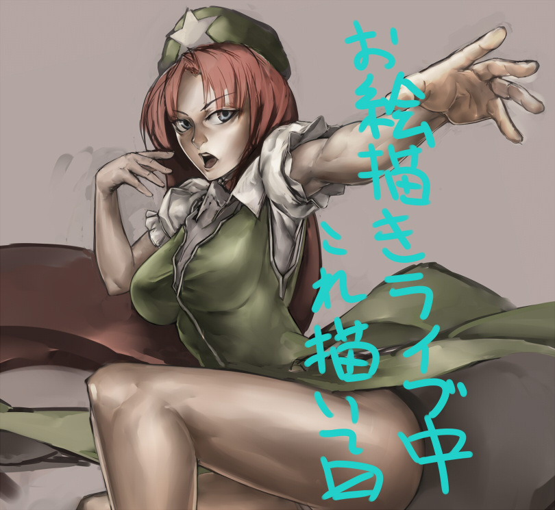matsutake umeo, hong meiling, immaterial and missing power, touhou, bad id, bad pixiv id, 1girl, breasts, china dress, chinese clothes, dress, female focus, hat, long hair, solo, star (symbol), very long hair
