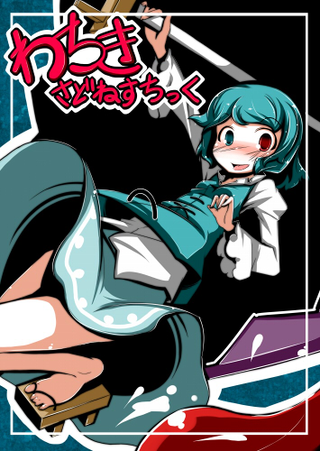 yofukashi, tatara kogasa, touhou, lowres, 1girl, female focus, heterochromia, karakasa obake, solo, umbrella