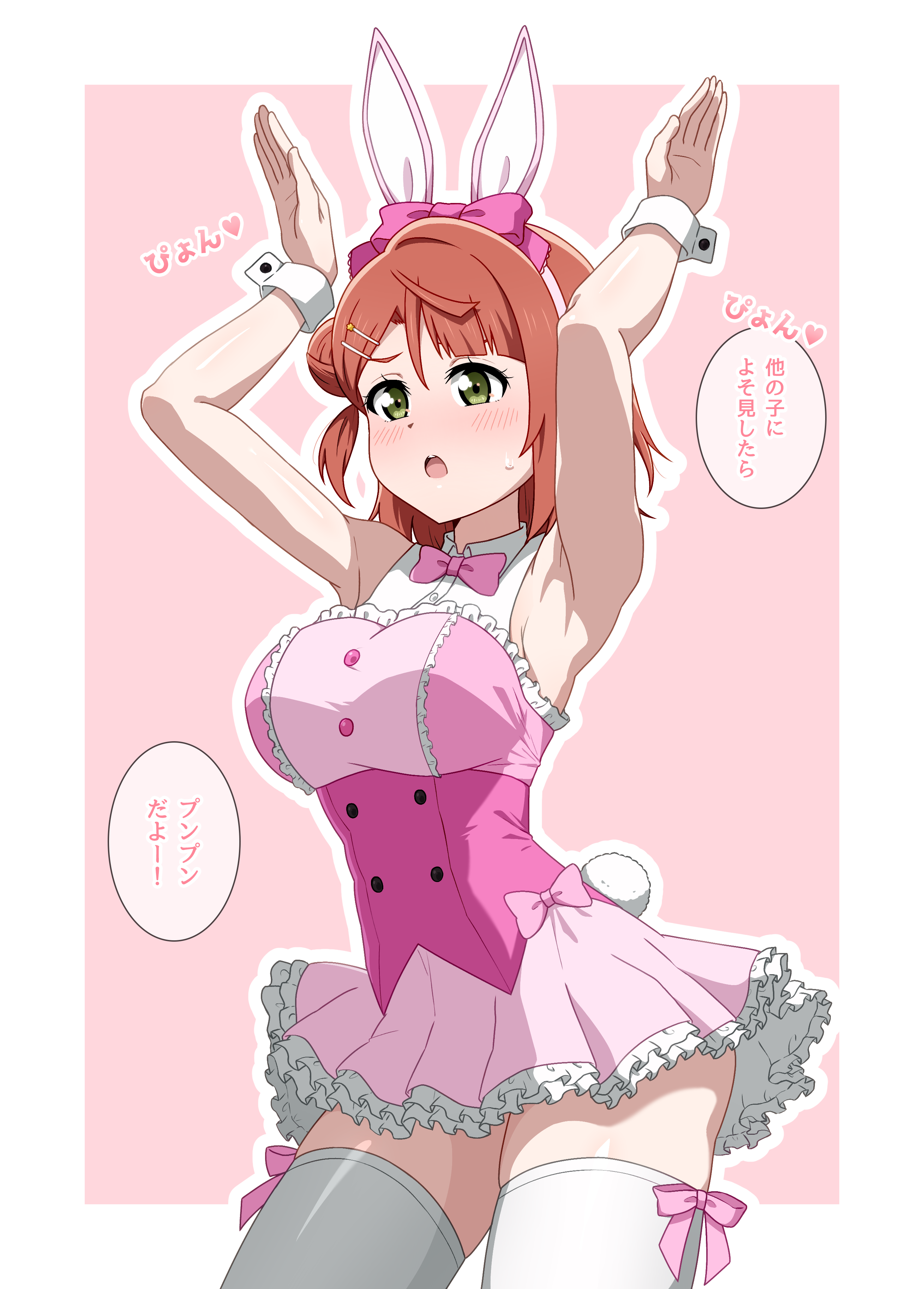hoenn (jgm1102), uehara ayumu, love live!, love live! nijigasaki high school idol club, absurdres, commentary request, highres, translation request, 1girl, animal ears, armpits, arms up, bare shoulders, blush, bow, breasts, brown hair, corset, dress, frilled dress, frills, green eyes, hair bow, hairband, large breasts, looking at viewer, open mouth, pink bow, pink corset, pink dress, rabbit pose, rabbit tail, solo, speech bubble, tail, thighhighs, white hairband, white thighhighs