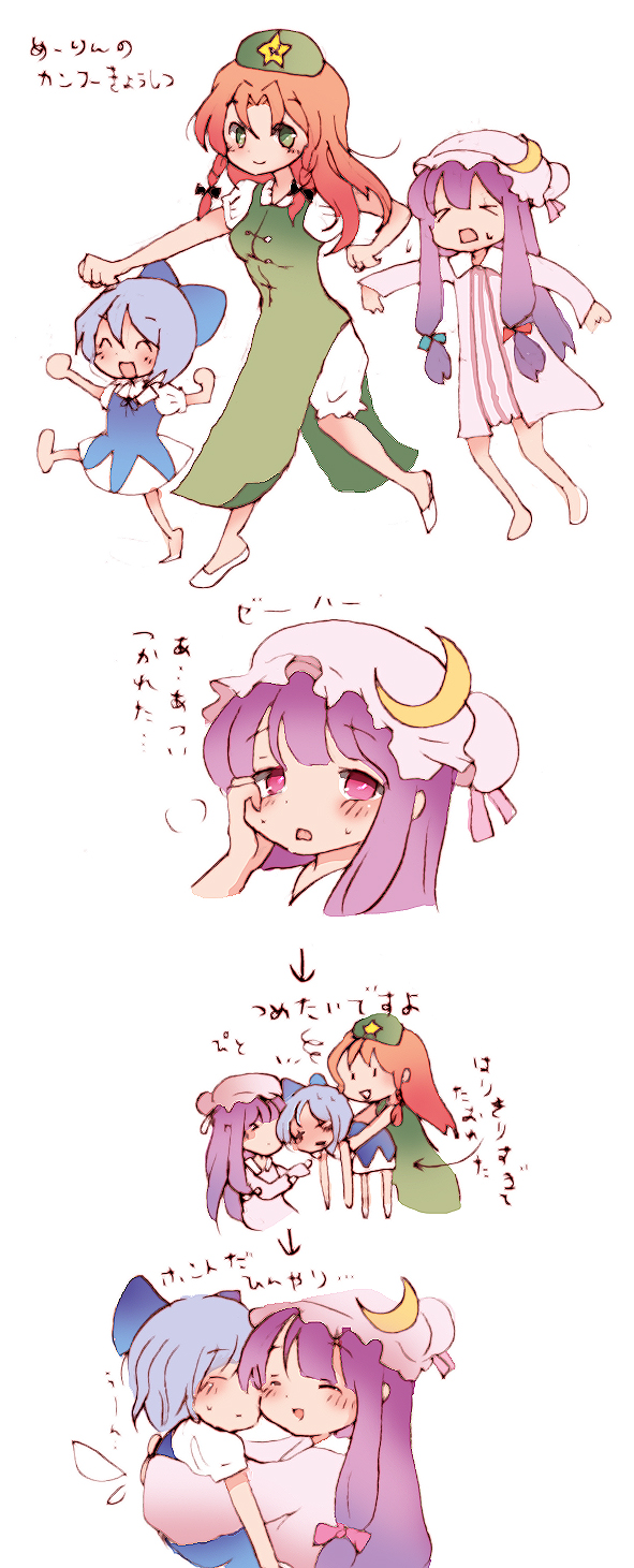 koroneri, cirno, hong meiling, patchouli knowledge, embodiment of scarlet devil, touhou, highres, translation request, > <, 3girls, 4koma, barefoot, blue hair, bow, braid, closed eyes, comic, feet, hair bow, long hair, moon, multiple girls, mundane utility, purple hair, red hair, ribbon, short hair, star (symbol), twin braids, wings