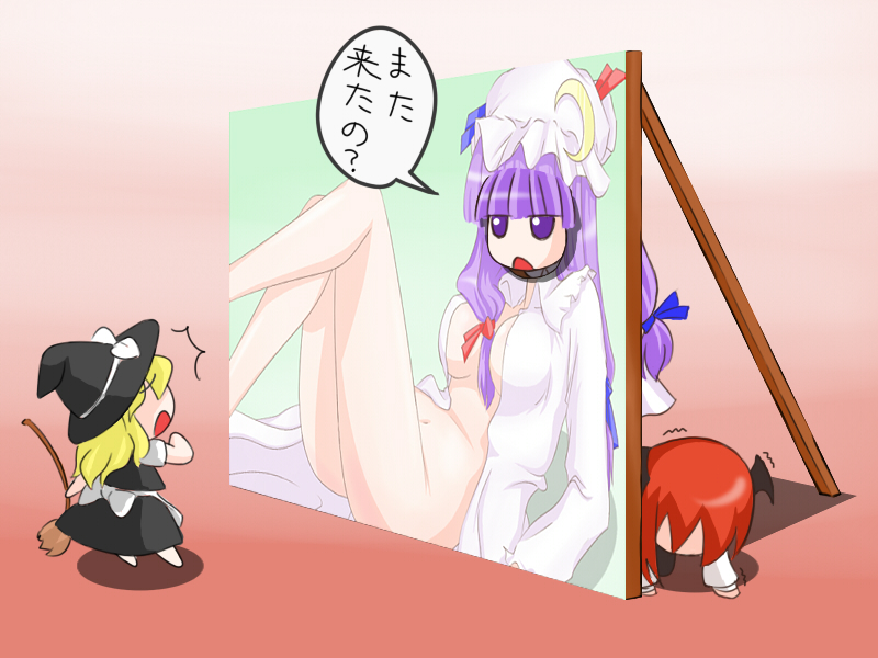 nyontase, kirisame marisa, koakuma, patchouli knowledge, embodiment of scarlet devil, touhou, bad id, bad pixiv id, translation request, 3girls, ^^^, between breasts, blonde hair, breasts, broom, chibi, female focus, gradient background, large breasts, long hair, multiple girls, no panties, prostration, purple hair, red hair, simple background, trembling