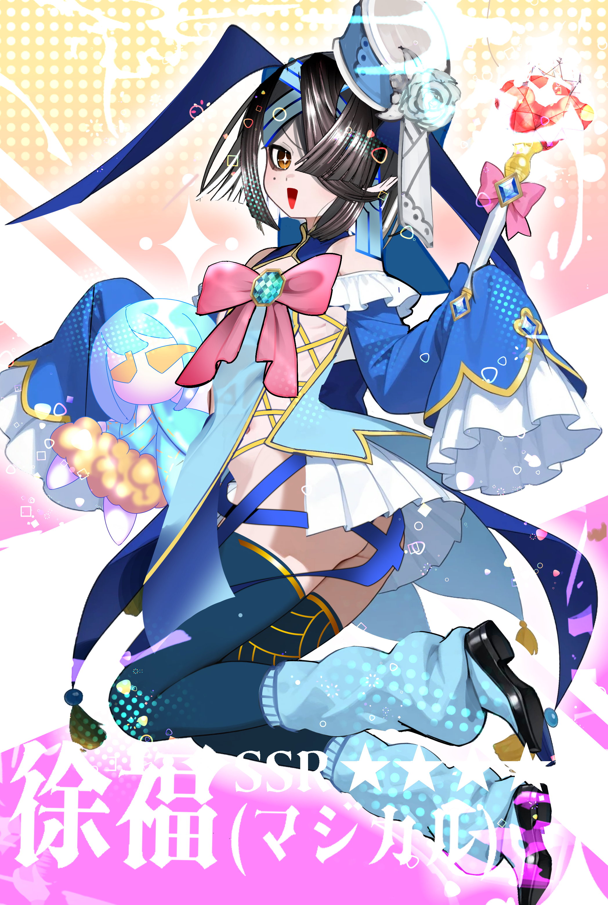 kitsunebi44410, xu fu (fate), fate/grand order, fate (series), absurdres, commentary request, highres, translation request, 1girl, ass, bare shoulders, black hair, black thighhighs, blue dress, blue hat, blush, bow, bowtie, breasts, brooch, brown eyes, cross-laced clothes, dress, hair over one eye, hat, jewelry, kneehighs, lady yu doll, long sleeves, looking at viewer, loose socks, magical girl, mole, mole under eye, open mouth, pelvic curtain, short hair, sideless dress, skirt, sleeves past fingers, sleeves past wrists, small breasts, smile, socks, solo, thighhighs, wand, white hat, white skirt