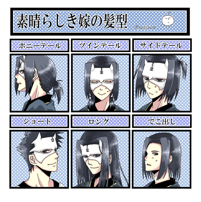 fujiwara ichi, hakuowlo, utawarerumono, translated, 00s, 1boy, alternate hairstyle, black hair, chart, long hair, male focus, mask, multiple views, short hair, smile, tail, twintails