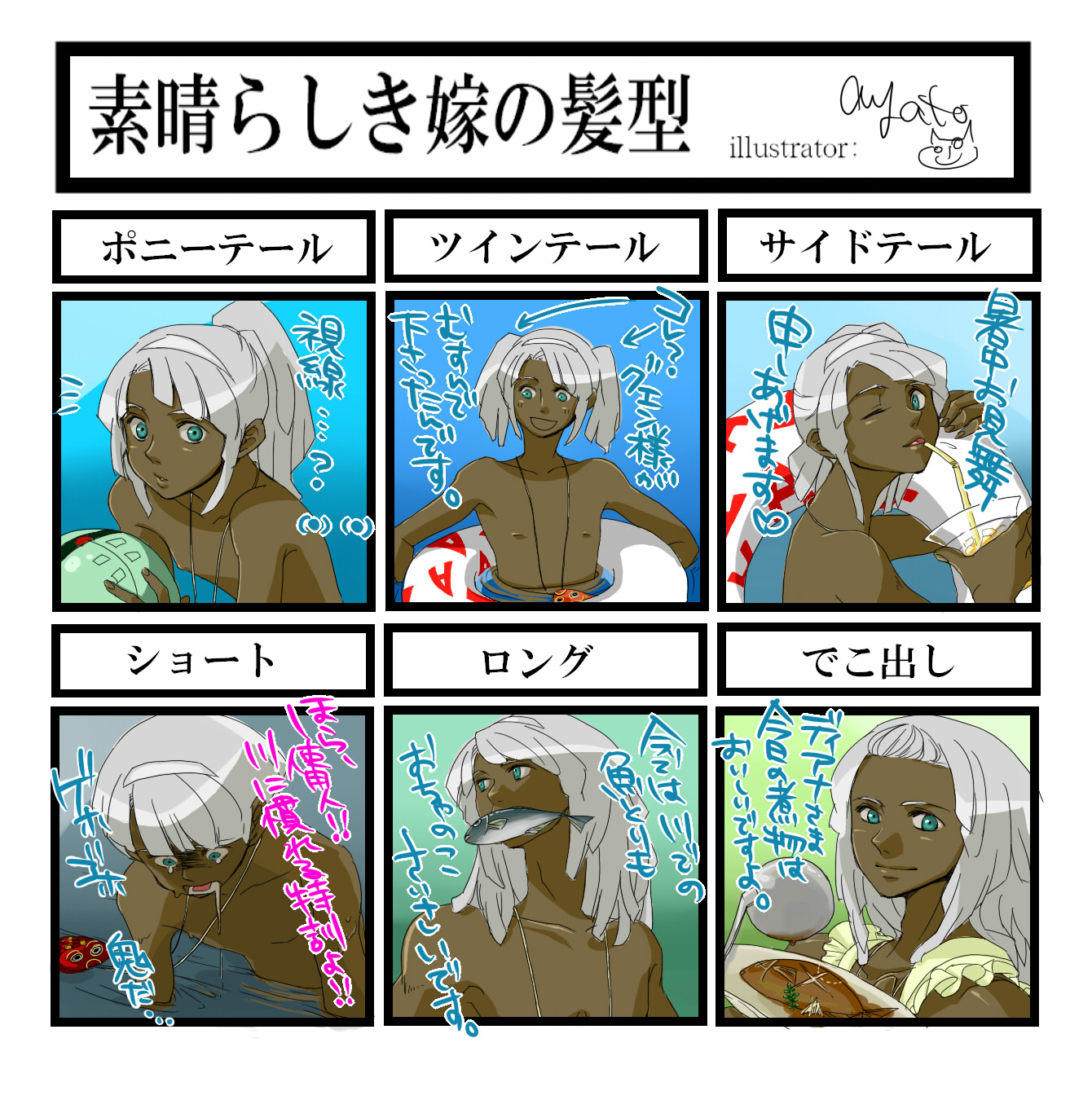 aya tiyo, loran cehack, gundam, turn a gundam, highres, translation request, 1boy, alternate hairstyle, apron, ball, beachball, black skin, blue eyes, colored skin, dark-skinned male, dark skin, drink, drinking straw, fish, food, hairband, innertube, jewelry, ladle, long hair, male focus, mouth hold, necklace, one eye closed, ponytail, short twintails, smile, swim ring, tail, tears, trap, twintails, wading, water, white hair, wink