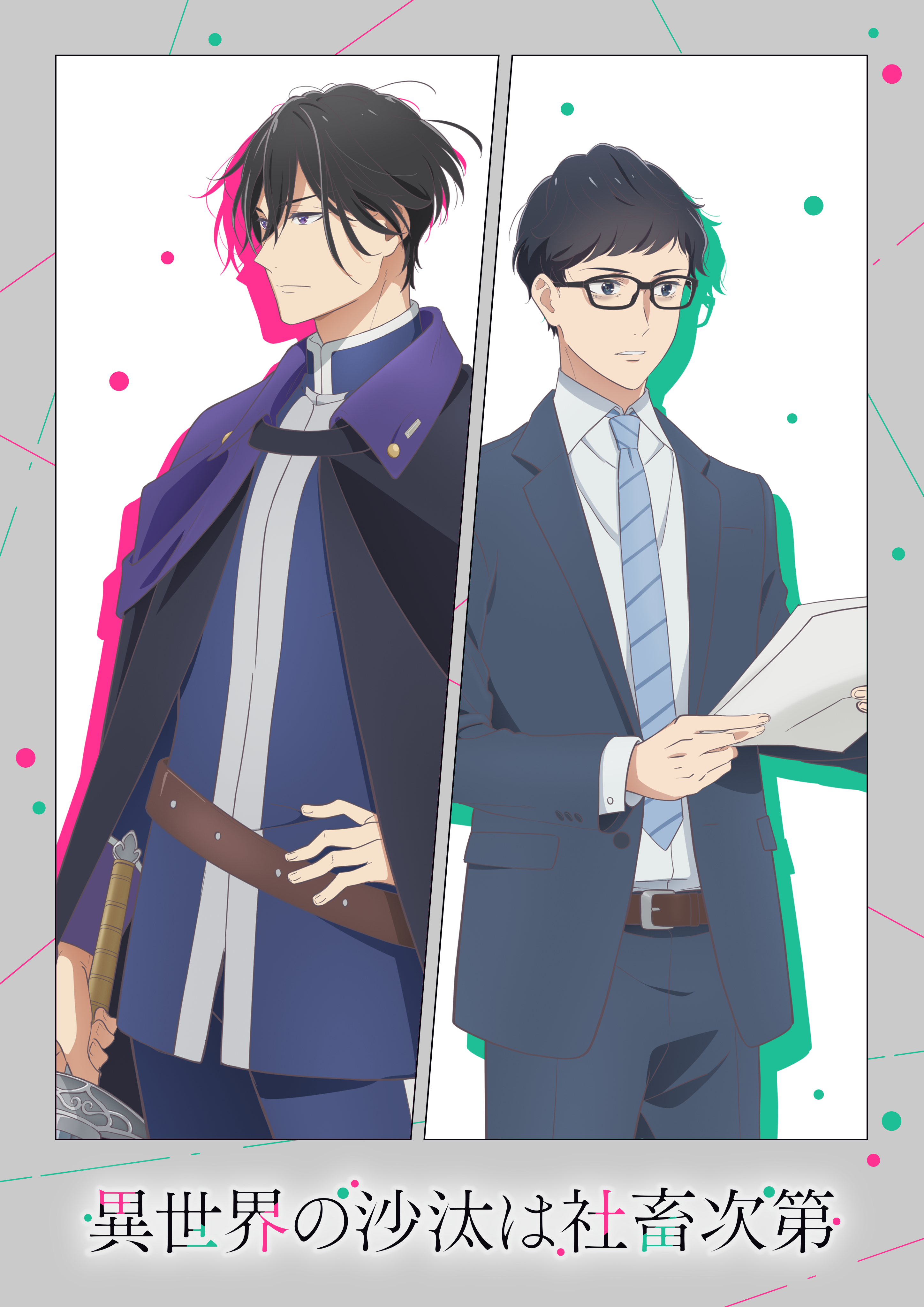 fujii maki, absurdres, highres, official art, 2boys, aresh indolark, black hair, copyright name, glasses, grey background, hair between eyes, holding, holding paper, isekai no sata wa shachiku shidai, kondou seiichirou, male focus, multiple boys, paper, short hair, upper body, yaoi