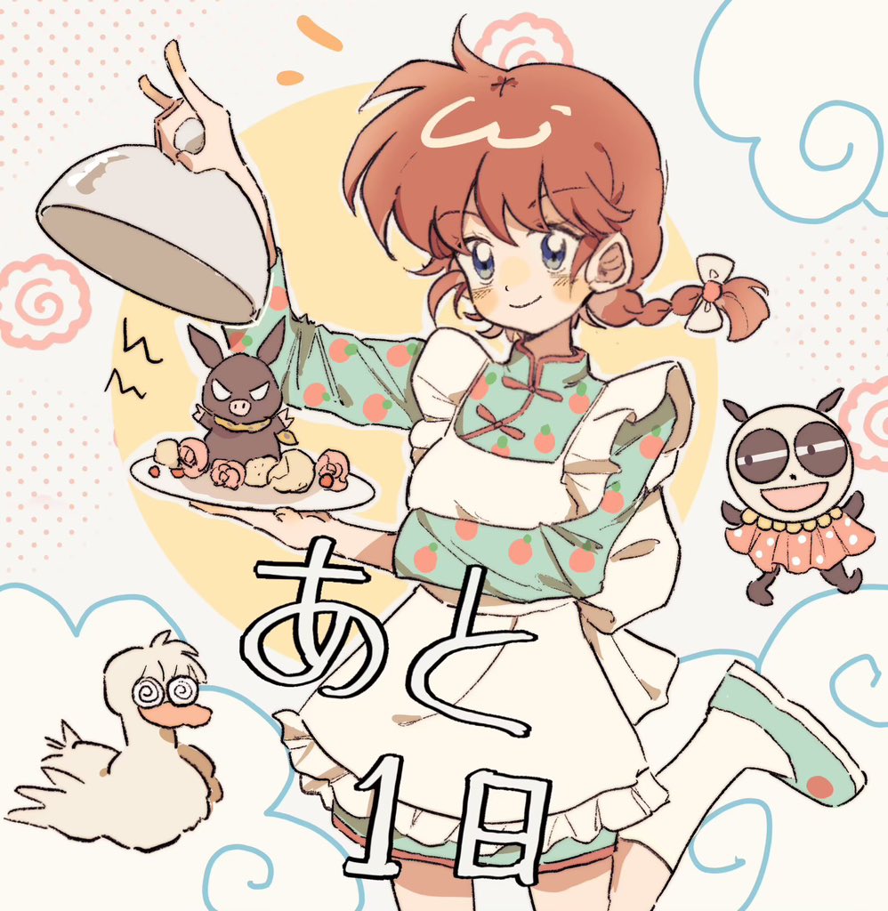 danhuangcucu, mousse (duck) (ranma 1/2), p-chan, ranma-chan, ranma 1/2, character request, commentary request, 1girl, bandana, bird, blue eyes, blush, braid, braided ponytail, character doll, doll, duck, glasses, looking at viewer, panda, pig, red eyes, red hair, smile, yellow bandana