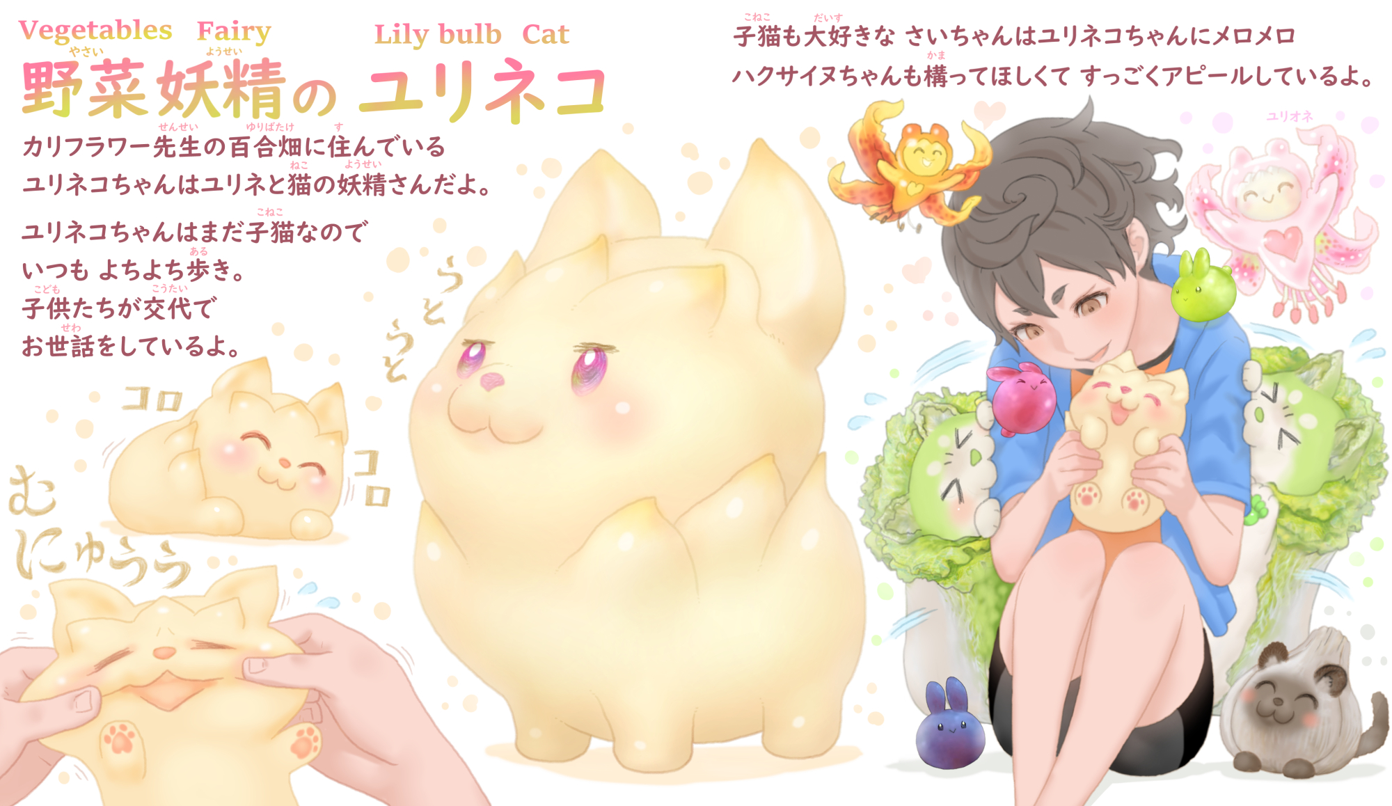 ponkichi (ponkichim), commentary request, highres, 1boy, biting, blush, brown eyes, brown hair, cat, cheek pull, closed eyes, dog, flower, food, food-themed creature, fruit, garlic, grapes, lily (flower), napa cabbage, oyasai yousei to manabu yasai no chishiki zukan, pawpads, purple eyes, rabbit, white background