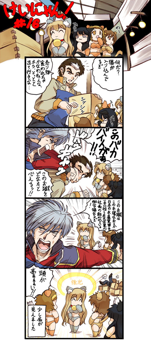 hisahiko, akiyama mio, hirasawa yui, kotobuki tsumugi, sanger zonvolt, tainaka ritsu, banpresto, k-on!, super robot wars, character request, highres, translation request, 00s, 2boys, 4girls, 4koma, chibi, comic, multiple boys, multiple girls