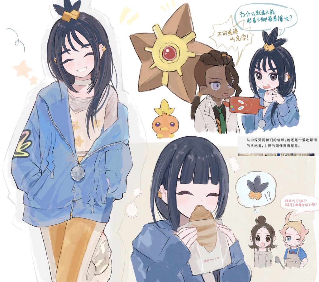 tyou08665851, harmony (pokemon), lida (pokemon), naveen (pokemon), rotom, rotom phone, staryu, torchic, urbain (pokemon), nintendo, pokemon, pokemon legends: z-a, translation request, 2boys, 2girls, black hair, blue hoodie, closed eyes, croissant, earclip, eating, food, gen 1 pokemon, gen 3 pokemon, gen 4 pokemon, grin, holding, hood, hoodie, leg up, leggings, long hair, multiple boys, multiple girls, multiple views, print shirt, shirt, single off shoulder, smile, socks, star (symbol), teeth
