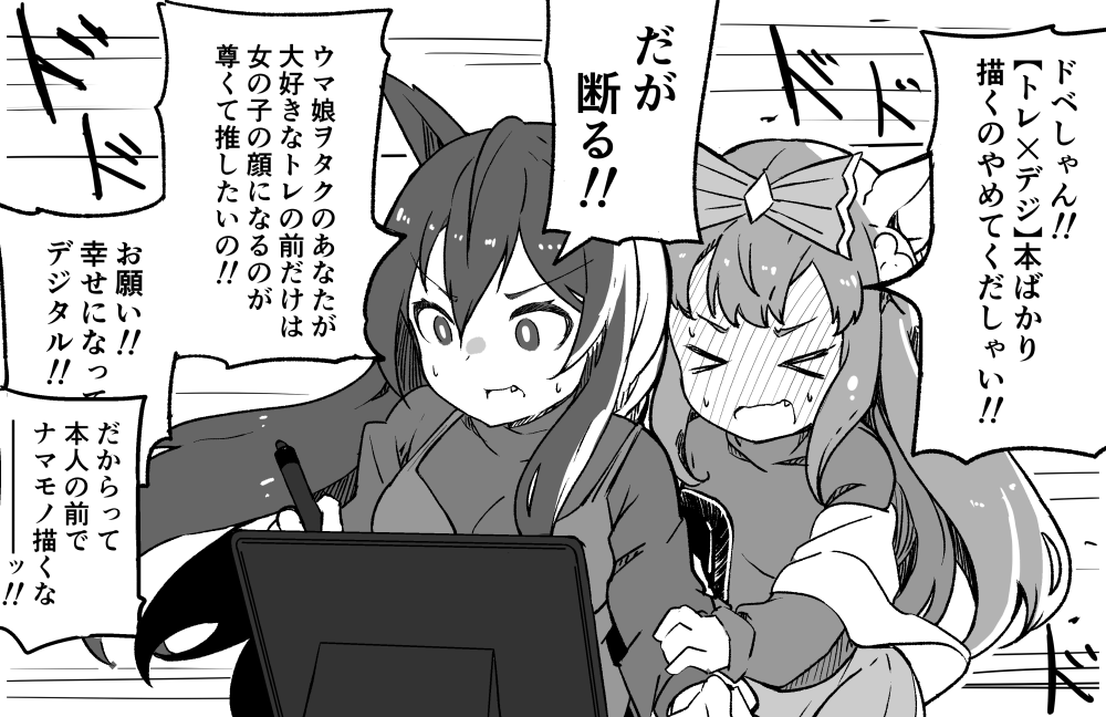 kodachi (kuroyuri shoukougun), agnes digital (umamusume), mejiro dober (umamusume), umamusume, commentary request, translation request, > <, 2girls, alternate costume, animal ears, casual, drawing tablet, fang, greyscale, holding, holding stylus, horse ears, horse girl, long hair, monochrome, multiple girls, stylus