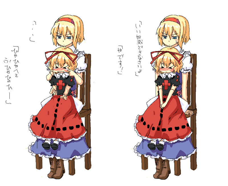 uro (urotanc), alice margatroid, medicine melancholy, touhou, partially translated, translation request, > <, 2girls, angry, blonde hair, blue eyes, blush, chair, cheek pinching, cheek pull, closed eyes, doll, female focus, hairband, multiple girls, pinching, ribbon, short hair, sitting