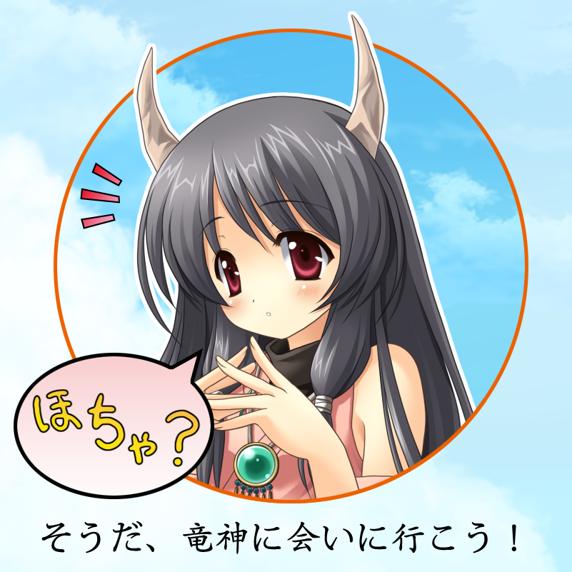 yamasan, naga (staygarden), ryuujin naga, character request, source request, 1girl, bare shoulders, black hair, detached sleeves, female focus, horns, long hair, outdoors, red eyes, sky, solo