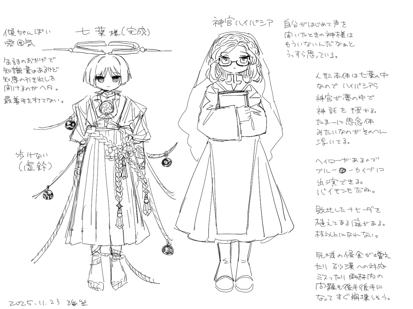 scaramouche (genshin impact), scaramouche (shouki no kami) (genshin impact), genshin impact, commentary request, translation request, 1boy, 1girl, arms at sides, barefoot, blunt ends, book, boots, bound, bound feet, braid, closed mouth, crown braid, dated, dress, empty eyes, full body, glasses, greyscale, hakama, hakama skirt, halo, haypasia (genshin impact), holding, holding book, humanization, japanese clothes, jewelry, kimono, large forehead, long skirt, long sleeves, looking at viewer, mechanical halo, mitsudomoe (shape), monochrome, neck ring, pleated skirt, rope, see-through clothes, see-through veil, semi-rimless eyewear, shimenawa, short hair, sketch, skirt, smile, straight-on, tomoe (symbol), umigasa, veil, white background, wide sleeves, wispy bangs