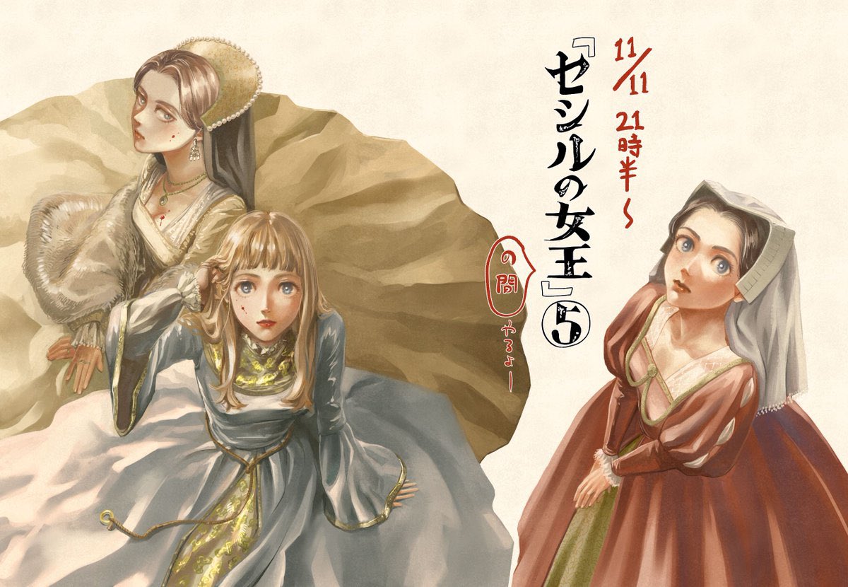 kozaki ai, commentary request, official art, 3girls, blonde hair, blood, blood on breasts, blood on cheek, blue dress, blue eyes, blunt bangs, brown dress, brown hair, cecil no joou, cover, cover page, dress, earrings, from above, hand in own hair, jewelry, juliet sleeves, long hair, long sleeves, looking at viewer, manga cover, multiple girls, own hands together, puffy sleeves, red dress, serious, simple background, white background, white coif, wide sleeves