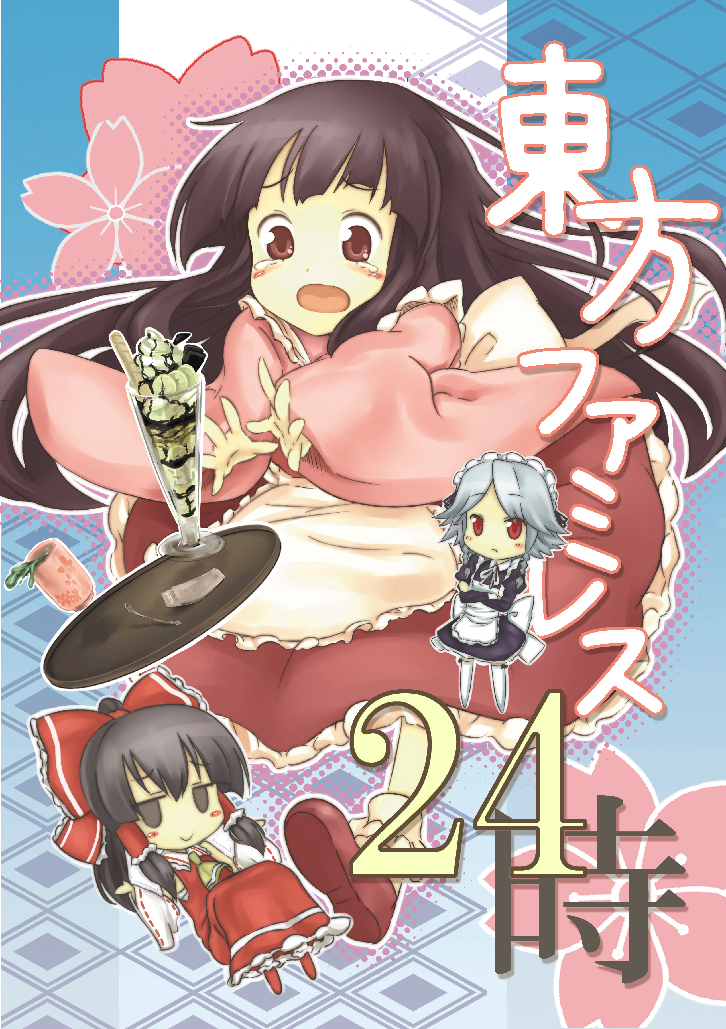 nidoro, hakurei reimu, houraisan kaguya, izayoi sakuya, touhou, absurdres, bad id, bad pixiv id, highres, 3girls, female focus, flower, maid, multiple girls, plant