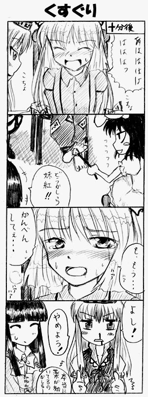 fujiwara no mokou, houraisan kaguya, inaba tewi, kamishirasawa keine, touhou, artist request, source request, translation request, 4girls, ^^^, animal ears, barefoot, black hair, blood, blunt bangs, blush, bow, breath, chair, dandelion, feet, female focus, flower, greyscale, hair between eyes, hair bow, hair ribbon, hat, hime cut, laughing, long hair, monochrome, multiple girls, nosebleed, rabbit ears, ribbon, soles, speech bubble, suspenders, tears, thumbs up, tickling, tickling feet, toes, very long hair, white hair