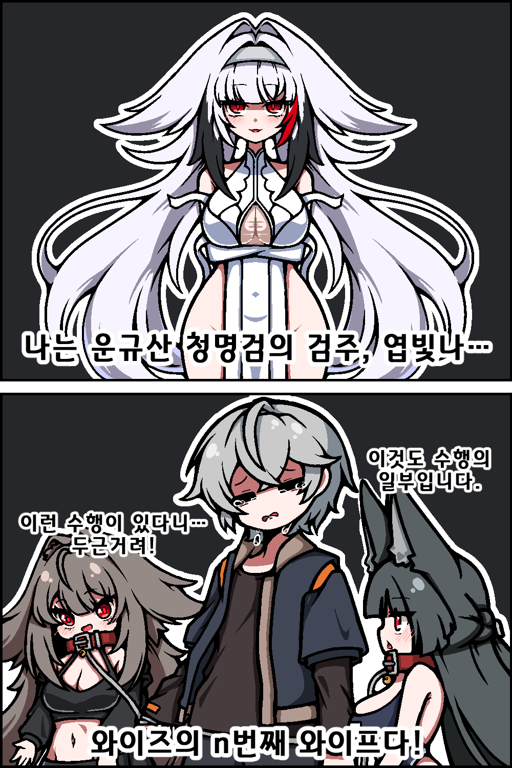 hyun ha-ryeong, hoshimi miyabi, wise (zenless zone zero), ye shunguang, zenless zone zero, highres, animal ears, black hair, black tank top, breasts, brown hair, china dress, chinese clothes, cleavage, collar, covered navel, crying, dress, fox ears, fox girl, grey hair, kemonomimi mode, korean text, large breasts, leash, long hair, open mouth, red eyes, short hair, tank top, thick thighs, thighs, underboob, wide hips