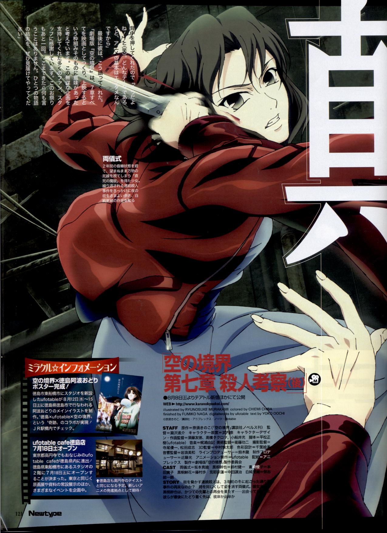 kokuto mikiya, murakami ryuunosuke, kokutou mikiya, ryougi shiki, shirazumi lio, gekijouban kara no kyoukai, kara no kyoukai, newtype, type-moon, highres, magazine scan, official art, scan, 1girl, 2boys, battle, black eyes, black hair, blood, character name, clenched teeth, cuts, festival, full moon, holding, holding weapon, injury, jacket, japanese clothes, kimono, knife, leather, leather jacket, long sleeves, moon, motion blur, multiple boys, open clothes, open jacket, page number, red jacket, short hair, solo focus, teeth, unzipped, weapon, yukata, zipper
