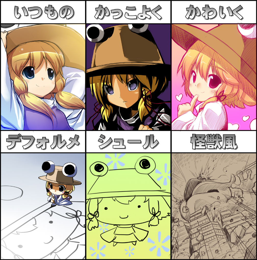 shiratama dango, moriya suwako, pyonta, touhou, drawing, bad id, bad pixiv id, translation request, 1girl, blonde hair, blush stickers, building, chibi, city, destruction, female focus, fourth wall, heart, o o, purple eyes, skyscraper, smile