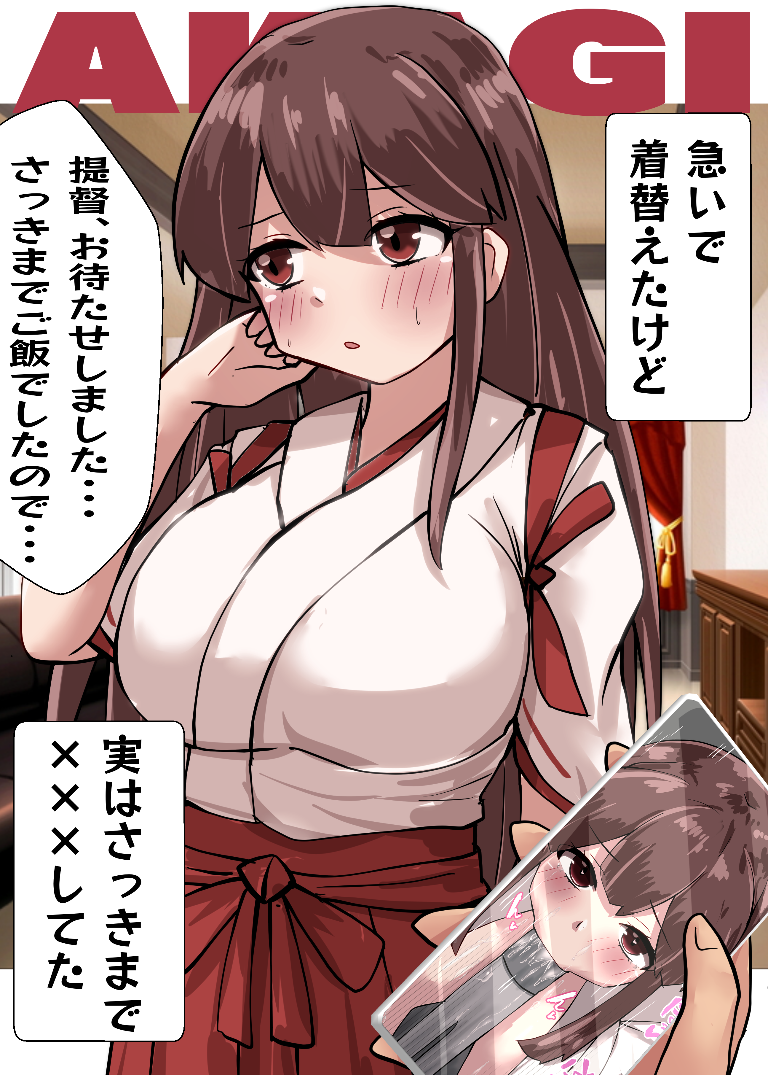 kitahama (siroimakeinu831), akagi (kancolle), kantai collection, absurdres, commentary request, highres, translation request, 1girl, 1other, breasts, brown eyes, brown hair, facing viewer, fellatio, hakama, japanese clothes, kimono, large breasts, long hair, oral, photo (object), red hakama, sideways glance, simulated fellatio, solo focus, tasuki, torpedo launcher, upper body, white kimono