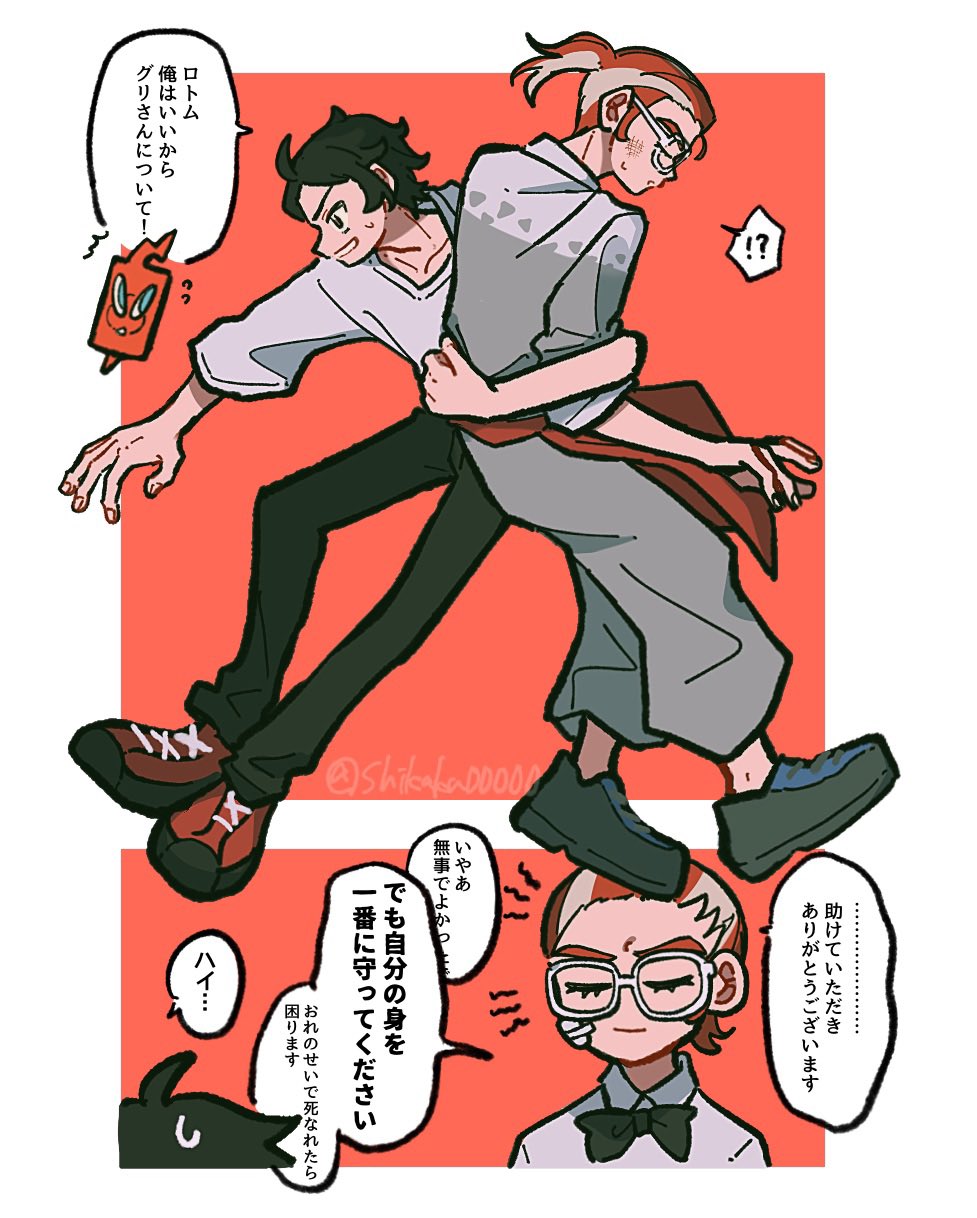 grisham (pokemon), paxton (pokemon), rotom, rotom phone, nintendo, pokemon, pokemon legends: z-a, highres, translation request, !?, 2boys, apron, arm around waist, bandaid, bandaid on cheek, bandaid on face, black hair, black pants, black shoes, blonde hair, closed eyes, gen 4 pokemon, glasses, grey pants, grey shirt, grin, hair pulled back, male focus, multicolored hair, multiple boys, orange apron, orange hair, pants, ponytail, red shoes, shikaku00000, shirt, shoes, short hair, sideburns, small sweatdrop, smile, twitter username, two-tone hair, waist apron, white-framed eyewear, white shirt