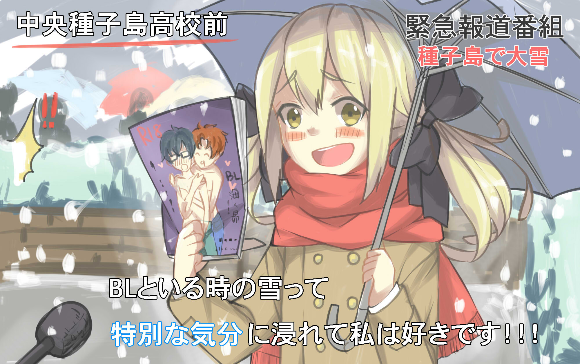 tomo futoshi, hidaka subaru, koujiro frau, yashio kaito, robotics;notes, science adventure, highres, 1girl, :d, ahoge, black hair, blonde hair, blush, cover, fujoshi, long hair, looking at viewer, meme, multiple girls, open mouth, scarf, smile, snow, snowing, special feeling (meme), twintails, winter, yellow eyes