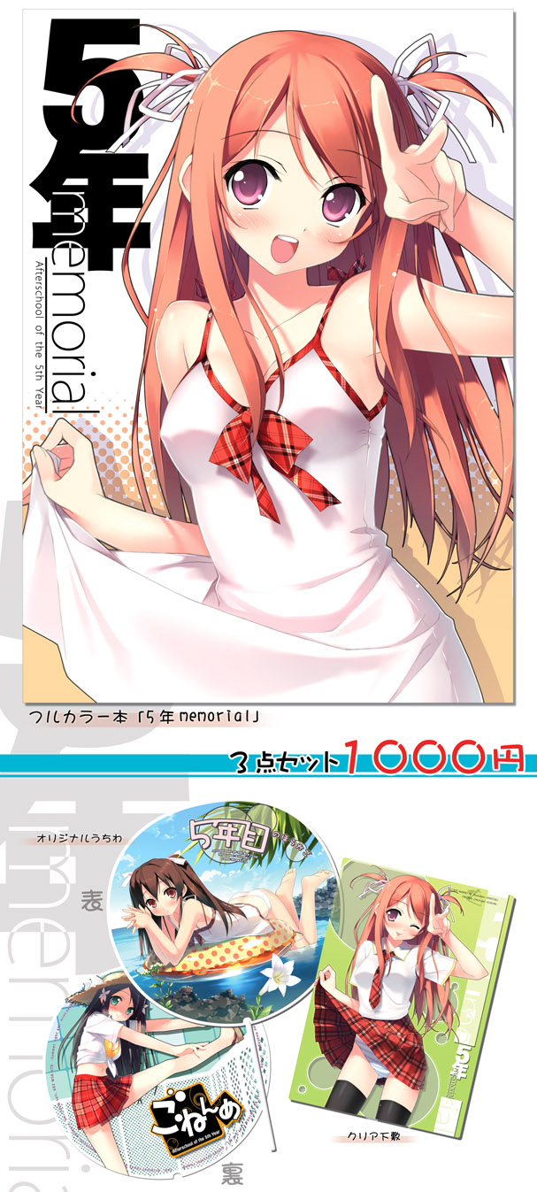 kantoku, kurumi (kantoku), original, plaid, highres, 3girls, blush, brown hair, clothes lift, dress, hair ribbon, hat, innertube, lifting own clothes, long hair, midriff, multiple girls, necktie, one eye closed, open mouth, panties, purple eyes, red hair, ribbon, school uniform, shirt, short twintails, skirt, skirt lift, stretching, striped clothes, striped panties, swim ring, thighhighs, tied shirt, twintails, two side up, underwear, v, wink