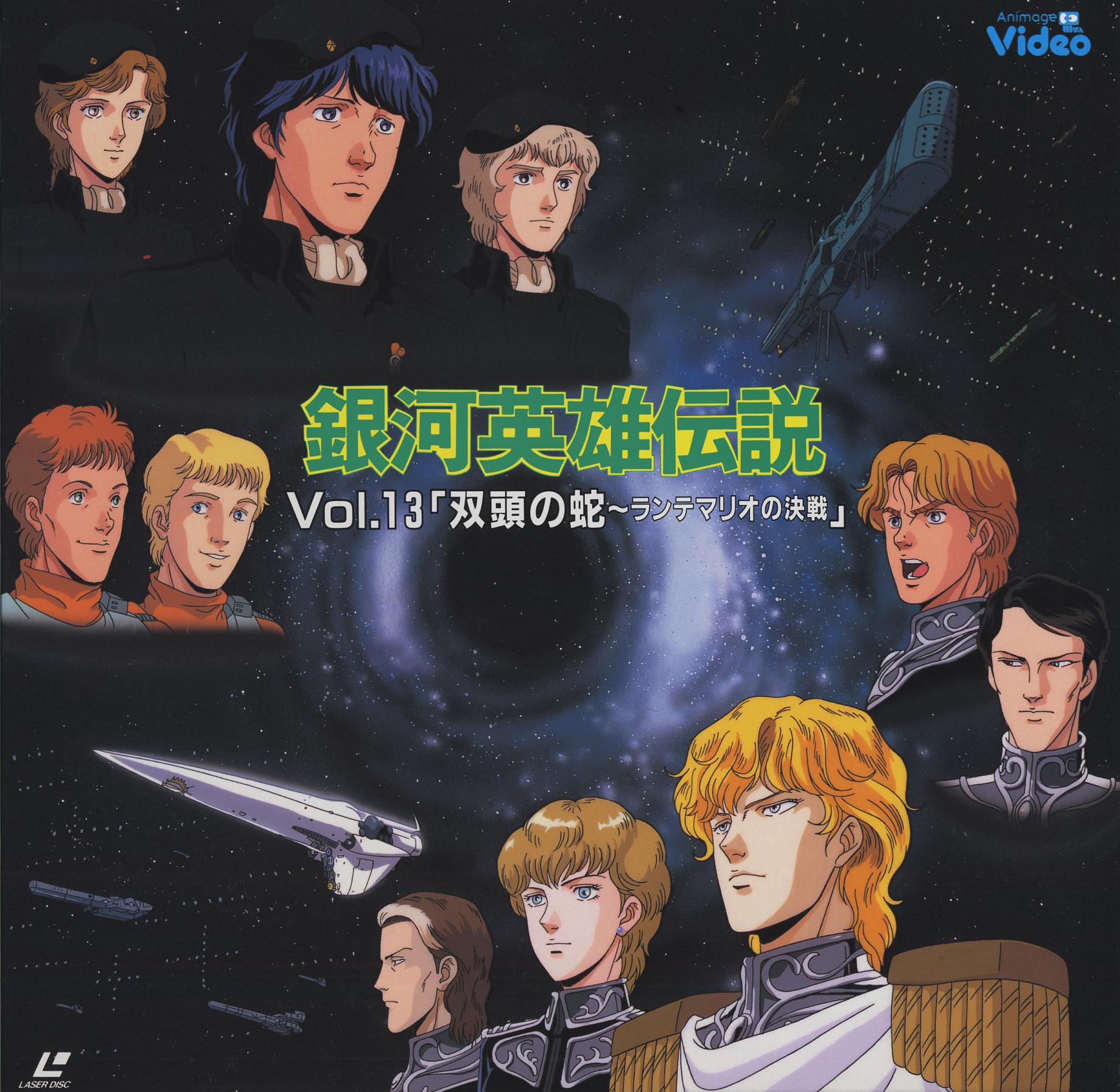frederica greenhill, hildegard von mariendorf, ivan konev, julian mintz, oliver poplan, oskar von reuenthal, paul von oberstein, reinhard von lohengramm, wolfgang mittermeyer, yang wen-li, ginga eiyuu densetsu, uniform, highres, tagme, 1girl, 6+boys, airget lamh (gin'eiden), black hair, black hole, blonde hair, brown hair, cover, earrings, everyone, free planets alliance, galactic empire (star wars), hat, hyperion (gin'eiden), jewelry, laserdisc cover, multicolored hair, multiple boys, red hair, space, spacecraft, triglav (gin'eiden), two-tone hair