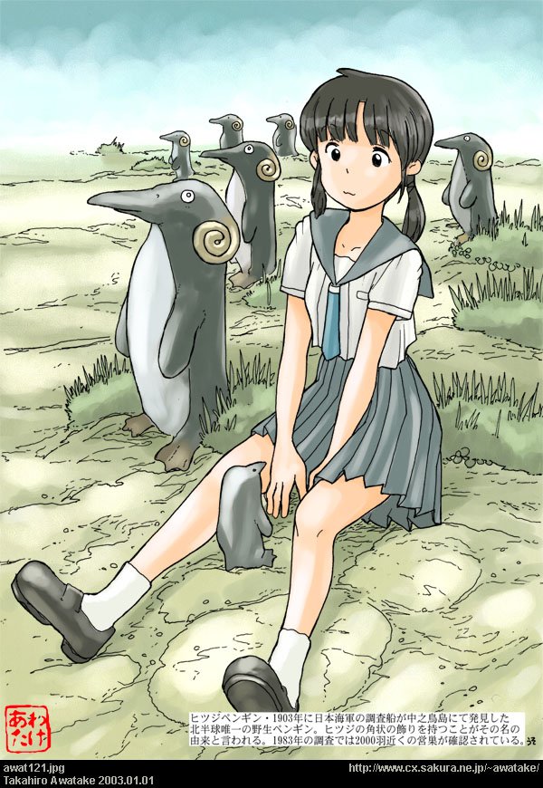 awatake takahiro, translation request, 00s, 1983, 1girl, 2003, alien, animal, artist name, bird, black hair, black shoes, creature, dated, female focus, japanese text, low twintails, outdoors, penguin, school uniform, serafuku, shoes, sitting, socks, solo, text focus, twintails, watermark, web address, white socks