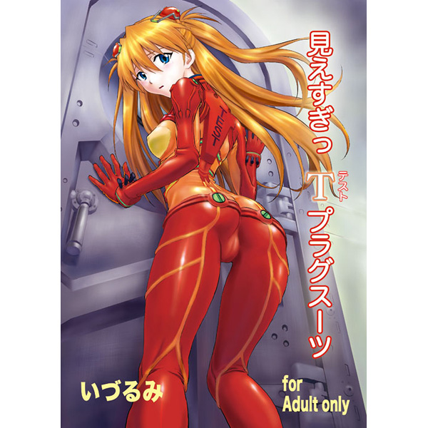 izurumi, souryuu asuka langley, evangelion: 2.0 you can (not) advance, neon genesis evangelion, rebuild of evangelion, 00s, 1girl, against wall, ass, back, blue eyes, bodysuit, breasts, butt crack, cameltoe, covered erect nipples, door, female focus, from behind, from below, hair ornament, looking back, mecha pilot suit, orange hair, plugsuit (evangelion), small breasts, solo, test plugsuit (evangelion), text focus