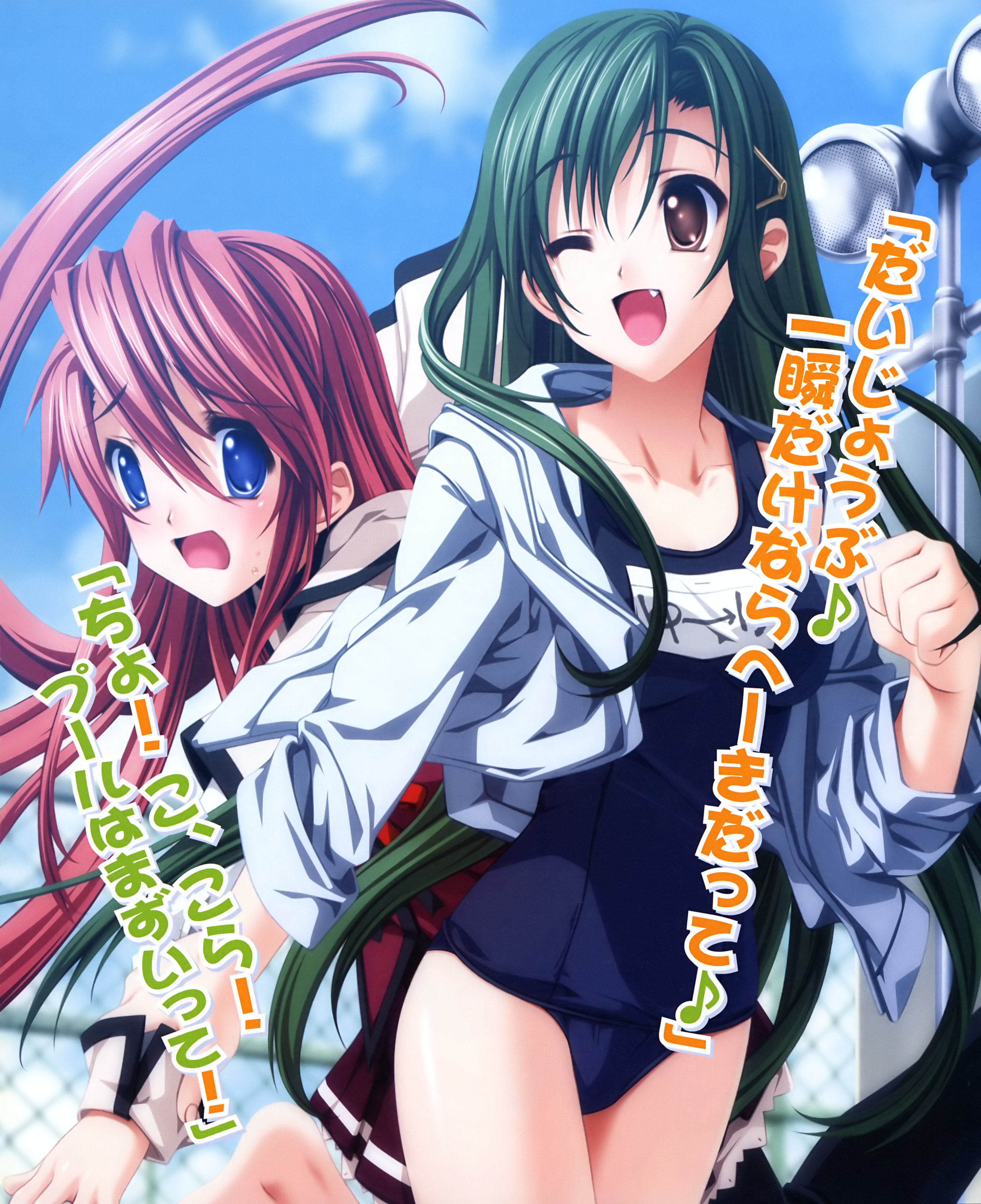 senomoto hisashi, homura yuuri, kisaragi shuuji, yamada taeko (koisuru otome to shugo no tate), koisuru otome to shugo no tate, arm grab, absurdres, highres, translation request, 1boy, 1girl, :d, :o, bent over, blue eyes, blush, brown eyes, chain-link fence, clenched hand, cloud, collarbone, crossdressing, day, fence, green hair, hair ornament, hairclip, holding another's arm, holding another's wrist, hood, hoodie, jacket, jacket over swimsuit, long hair, one-piece swimsuit, one eye closed, open clothes, open jacket, open mouth, outdoors, pink eyes, red hair, school swimsuit, school uniform, sky, smile, swimsuit, swimsuit under clothes, trap, very long hair, wink