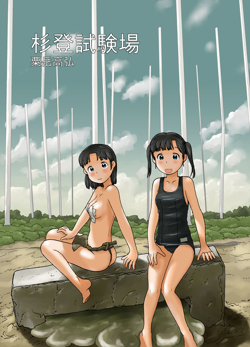 awatake takahiro, original, 2girls, black hair, blue eyes, blush, breasts, fundoshi, legs, multiple girls, one-piece swimsuit, pasties, school swimsuit, short hair, swimsuit, twintails