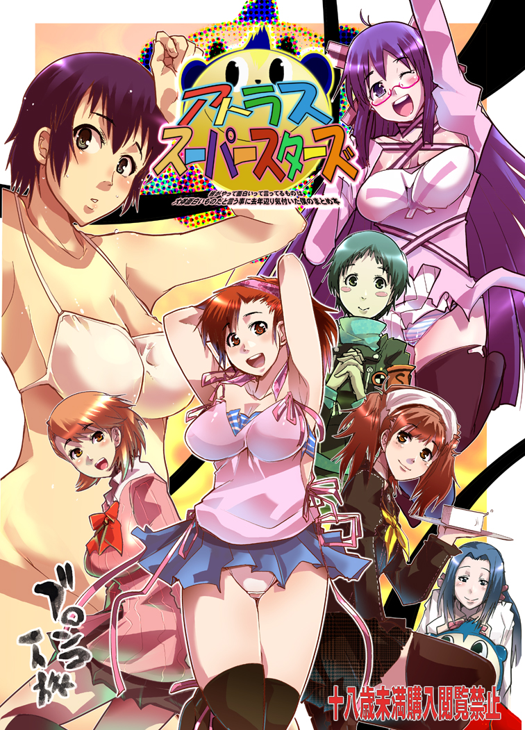 uchiuchi keyaki, komaki midori, kujikawa rise, kuma (persona 4), mochizuki mari, shirogane naoto, takeba yukari, tanigawa yuzu, yamagishi fuuka, atlus, devil survivor (series), devil survivor 1, persona, persona 3, persona 4, 6+girls, armpits, bikini, bikini top only, black thighhighs, breasts, camisole, glasses, large breasts, miniskirt, multiple girls, one eye closed, panties, ribbon, school uniform, short hair, skirt, striped clothes, striped panties, swimsuit, thighhighs, underwear, white panties, wink