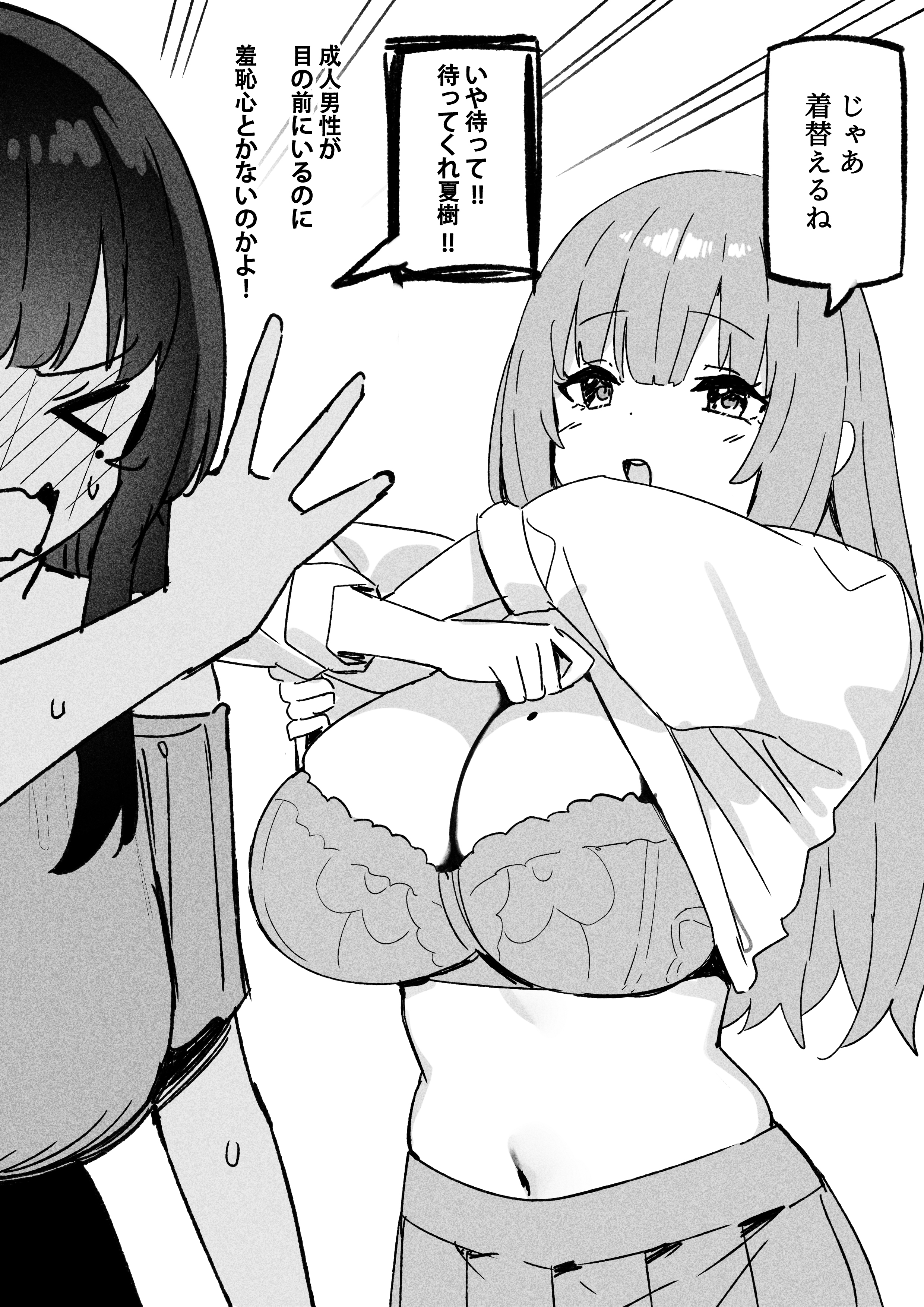 sky-freedom, original, absurdres, highres, > <, 1boy, 1girl, blush, bra, breast padding, breasts, cleavage, crossdressing, crossdressing (mtf), full-face blush, large breasts, long hair, mole, mole on breast, skirt, underwear, undressing, wavy mouth