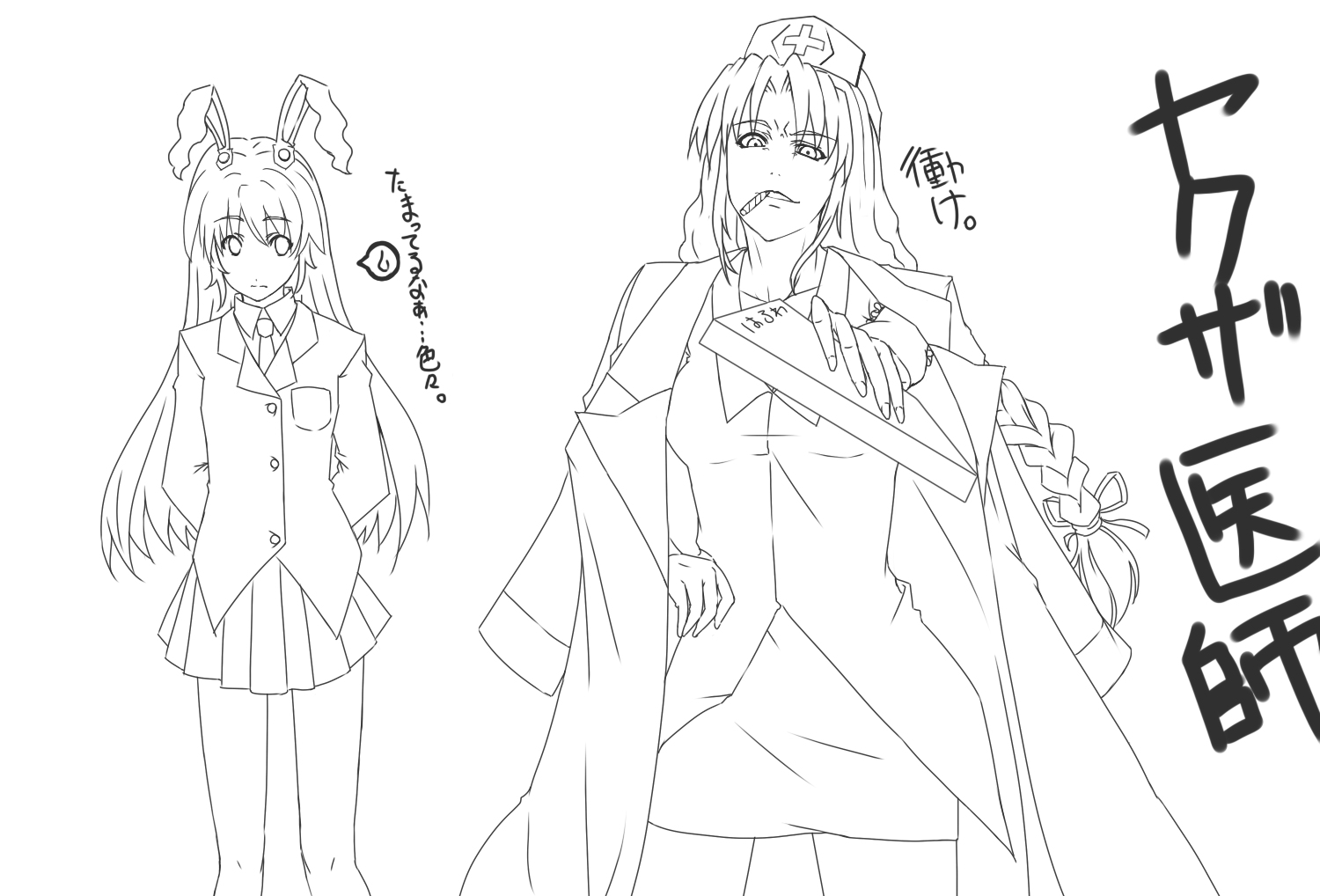 haruichi (komikal), balalaika (black lagoon), reisen udongein inaba, yagokoro eirin, black lagoon, touhou, translation request, 2girls, animal ears, balalaika (black lagoon) (cosplay), balalaika (cosplay), blazer, braid, cigar, cosplay, female focus, greyscale, jacket, long hair, monochrome, multiple girls, necktie, rabbit ears, skirt