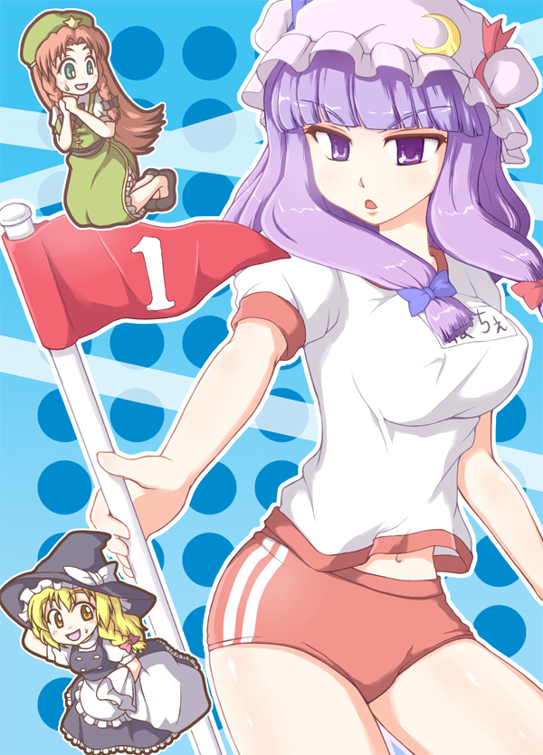 tobakko, hong meiling, kirisame marisa, patchouli knowledge, embodiment of scarlet devil, touhou, bad id, bad pixiv id, 3girls, alternate costume, blonde hair, blue eyes, braid, breasts, buruma, china dress, chinese clothes, covered erect nipples, dress, female focus, gym uniform, hat, large breasts, long hair, multiple girls, navel, purple eyes, purple hair, red hair, short hair, witch, witch hat, yellow eyes