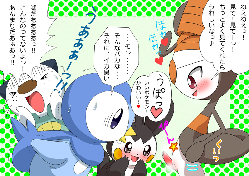 Rule34 – If it exists, there is porn of it / pasaran, emolga, meloetta, oshawott, piplup / 329013