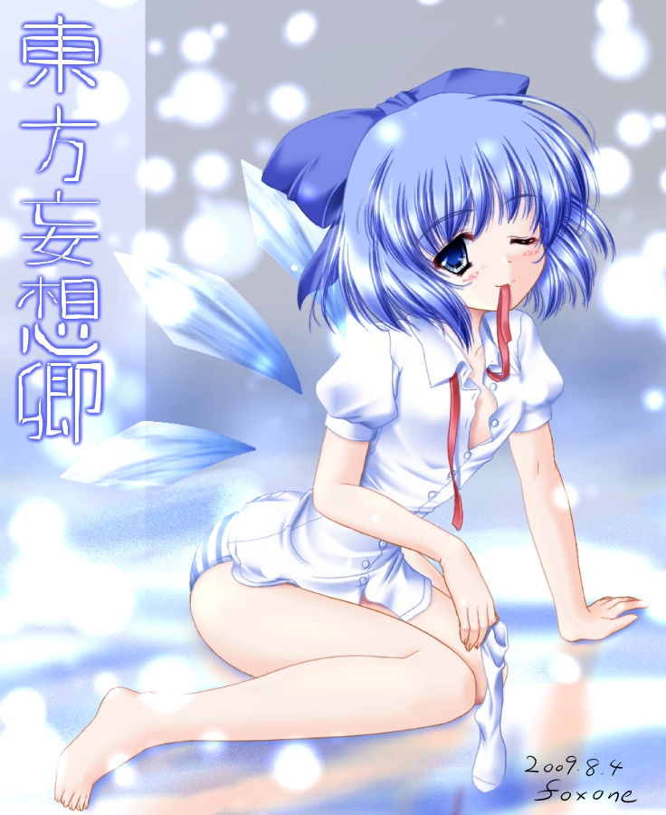 erakurenai, foxone2009, natsuki (foxone), cirno, touhou, bad id, bad pixiv id, 1girl, barefoot, blue eyes, blue hair, bow, dress shirt, female focus, matching hair/eyes, mouth hold, one eye closed, panties, shirt, short hair, sitting, socks, solo, striped clothes, striped panties, underwear, wings, wink