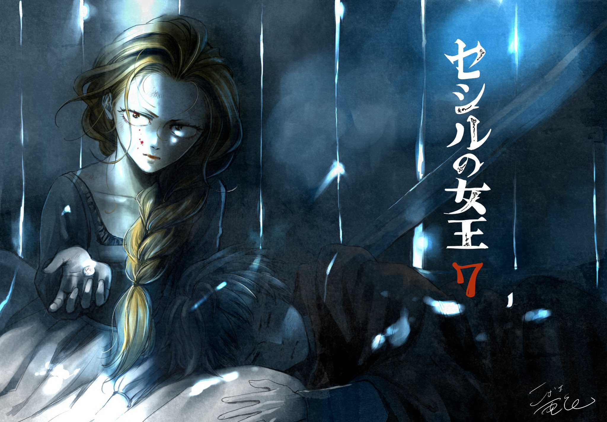 kozaki ai, commentary request, highres, 1boy, 1girl, begging, blonde hair, blood, blood on face, braid, cecil no joou, closed mouth, coin, cover, cover page, crack of light, dress, fence, hair tie, long hair, looking at another, manga cover, open hand, short hair, side braid, signature, single braid, sleeping, wooden fence