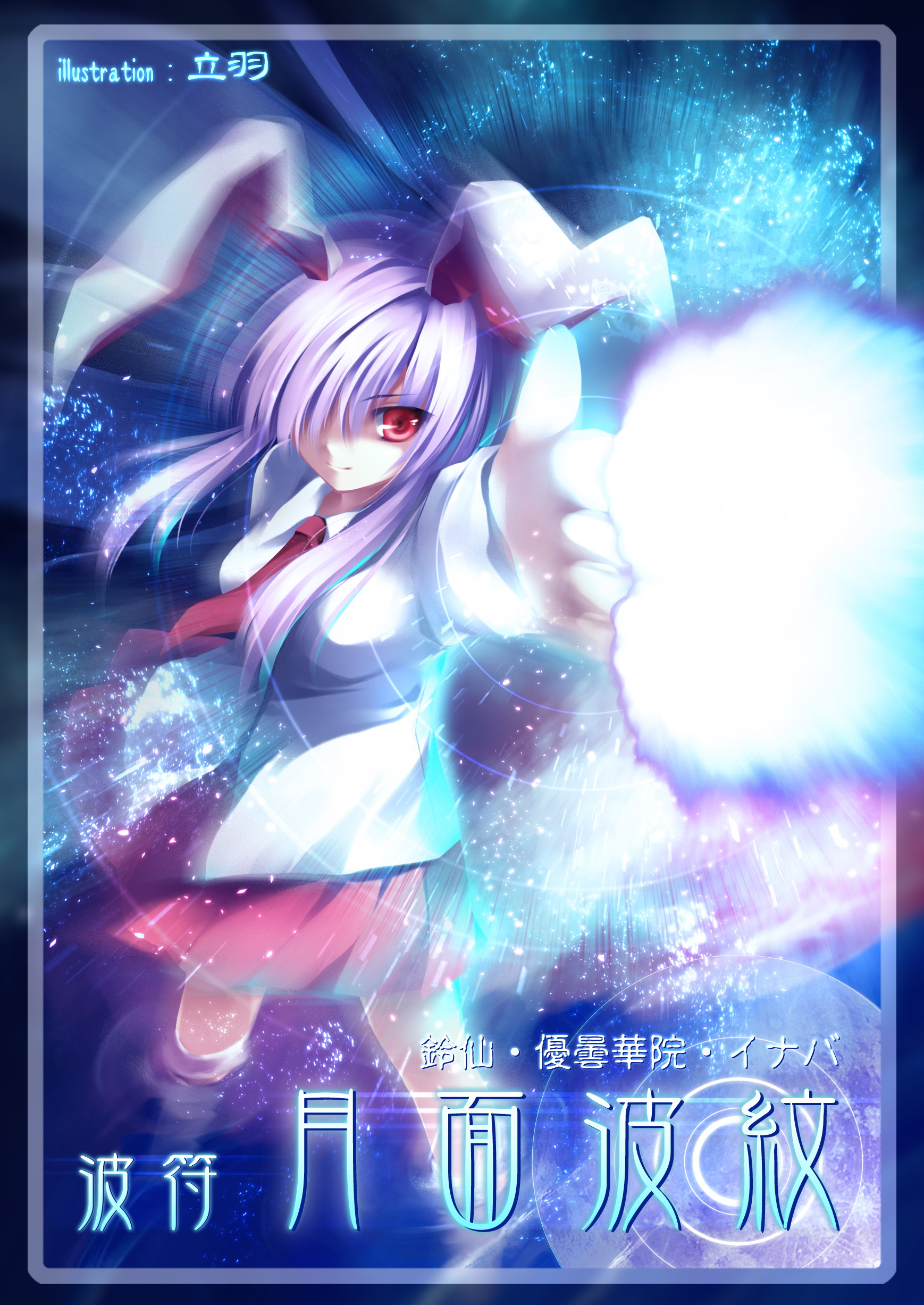 reisen udongein inaba, touhou, absurdres, highres, 1girl, animal ears, female focus, necktie, purple hair, rabbit ears, red eyes, red necktie, solo