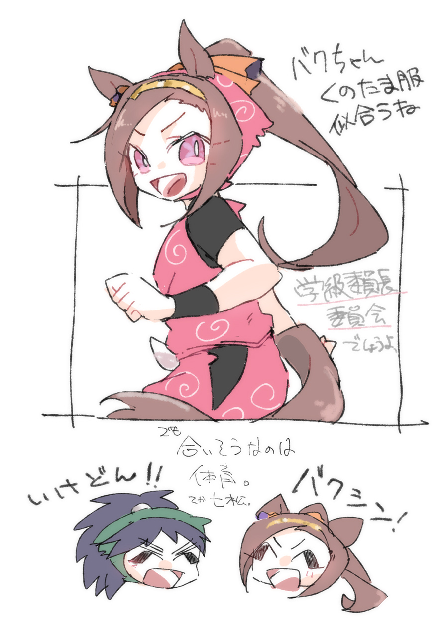 beer hsk, sakura bakushin o (umamusume), umamusume, character request, highres, translation request, 2girls, :d, ^ ^, animal ears, black hair, brown hair, chibi, closed eyes, horse ears, horse girl, horse tail, long hair, multiple girls, open mouth, pink eyes, ponytail, smile, swept bangs, tail, v-shaped eyebrows, very long hair, white background